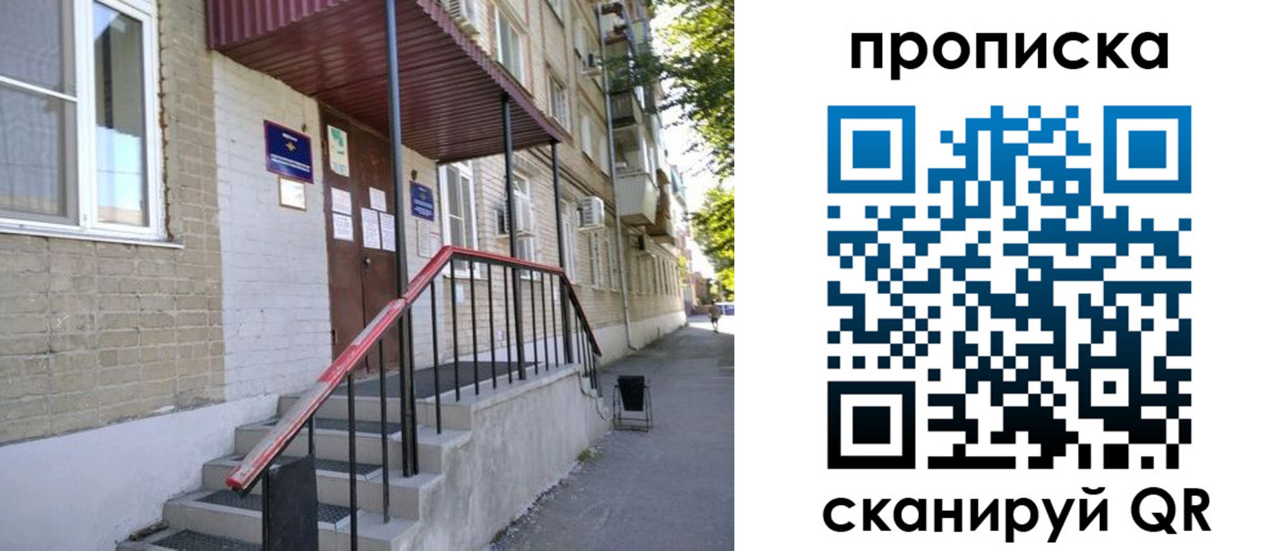 найти адрес прописки в Южно-Сахалинске