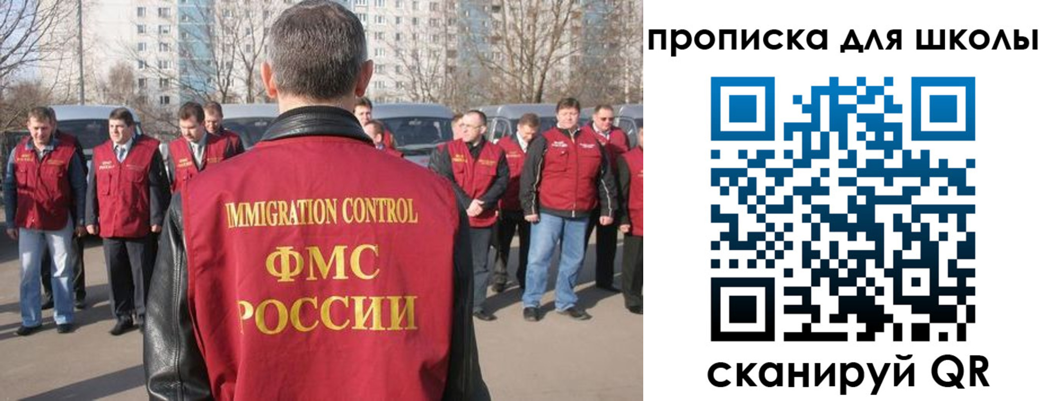 прописка для работы в Южно-Сахалинске