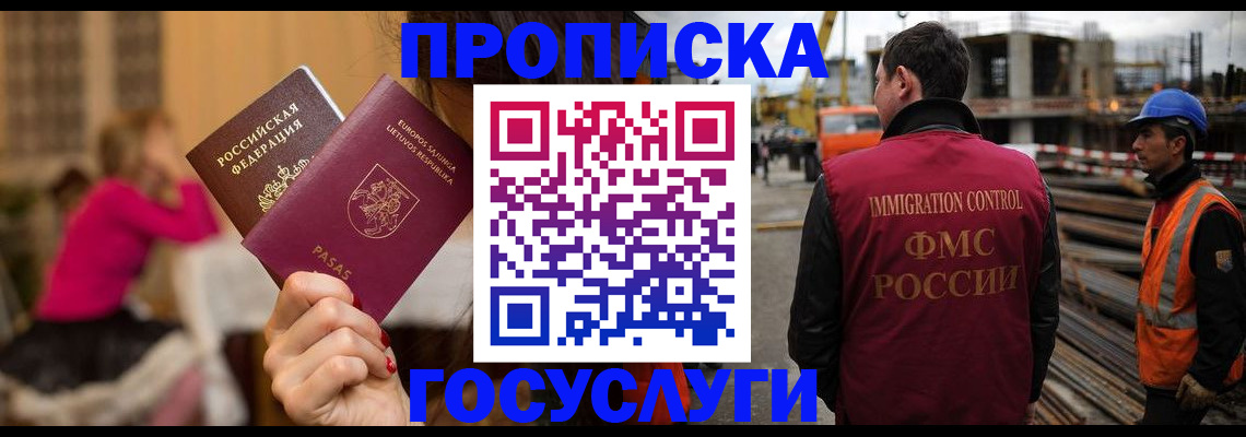 временная регистрация купить в Южно-Сахалинске