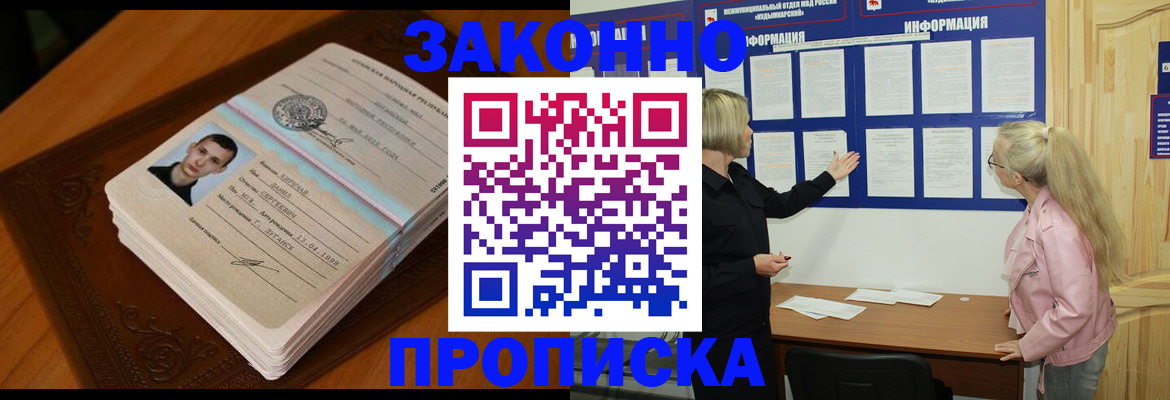 где прописаться в Южно-Сахалинске